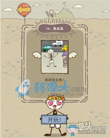 《史小坑的爆笑生活11》圖文通關(guān)攻略大全