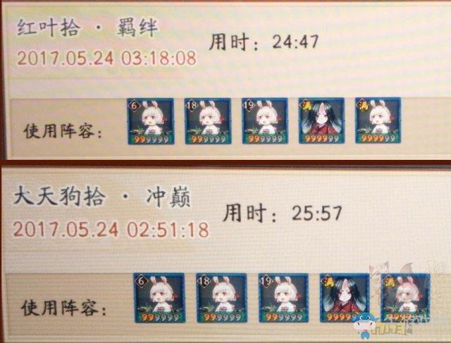 《陰陽師》低配兔子過大天狗十層