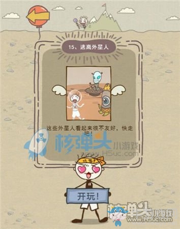 《史小坑的爆笑生活11》圖文通關(guān)攻略大全