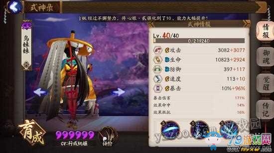 《陰陽師》雙奶陣容過河童本副本十層攻略