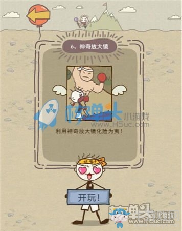 《史小坑的爆笑生活11》圖文通關(guān)攻略大全