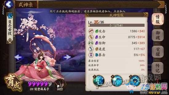 《陰陽師》雙奶陣容過河童本副本十層攻略