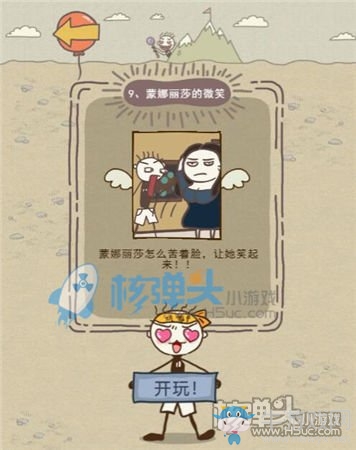 《史小坑的爆笑生活11》圖文通關(guān)攻略大全