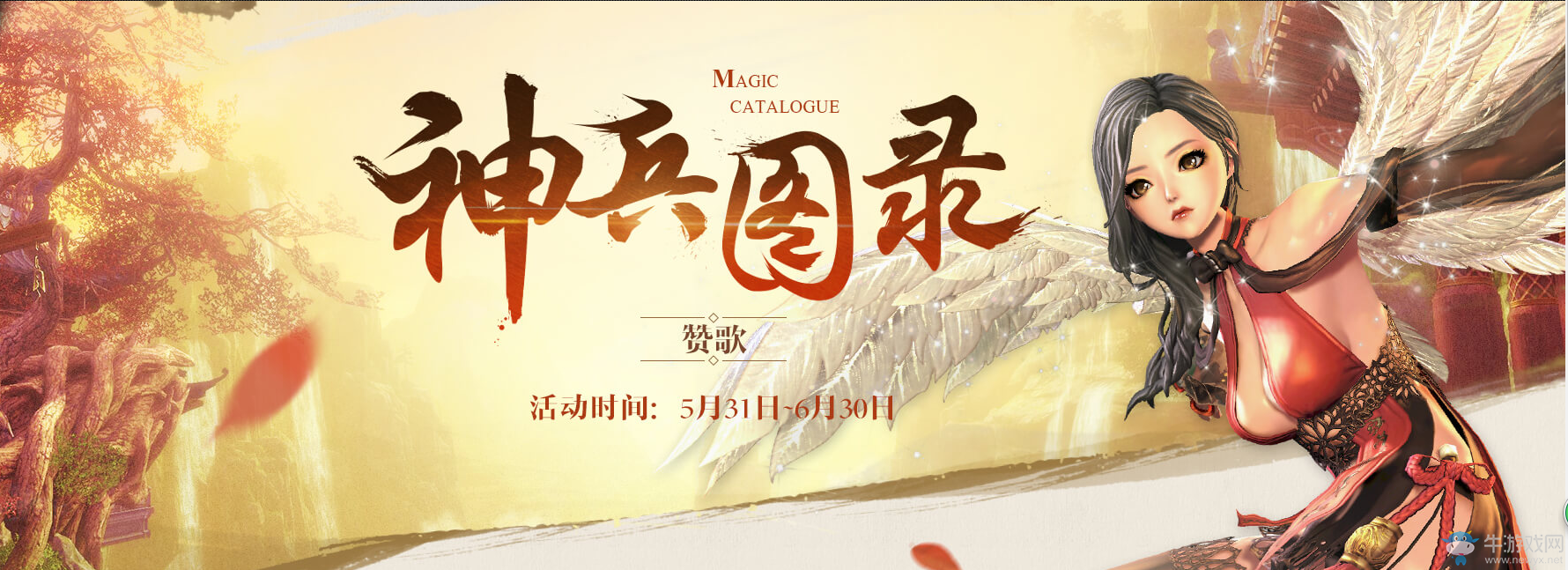 《劍靈》2017神兵圖錄