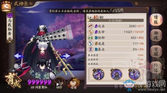 《陰陽師》鹿狗搭配斗技沖榜心得
