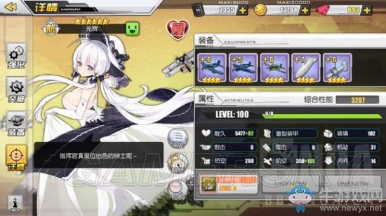《碧藍(lán)航線》6-4打撈攻略