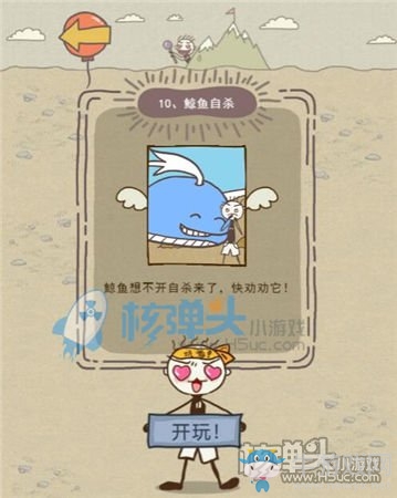 《史小坑的爆笑生活11》圖文通關(guān)攻略大全