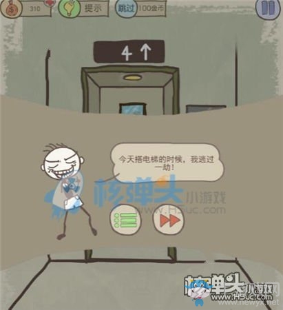 《史小坑的爆笑生活11》圖文通關(guān)攻略大全