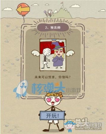 《史小坑的爆笑生活11》圖文通關(guān)攻略大全