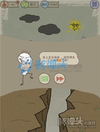 《史小坑的爆笑生活11》圖文通關(guān)攻略大全
