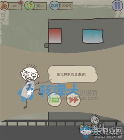 《史小坑的爆笑生活11》圖文通關(guān)攻略大全