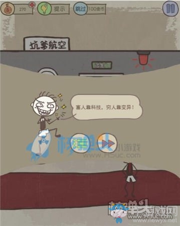 《史小坑的爆笑生活11》圖文通關(guān)攻略大全