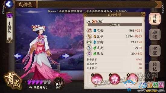 《陰陽師》雙奶陣容過河童本副本十層攻略