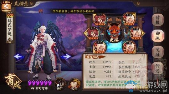 《陰陽師》鹿狗搭配斗技沖榜心得