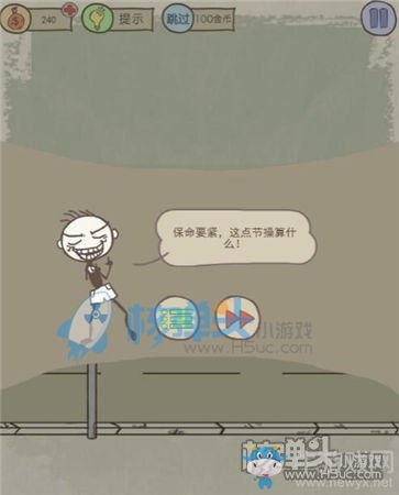 《史小坑的爆笑生活11》圖文通關(guān)攻略大全