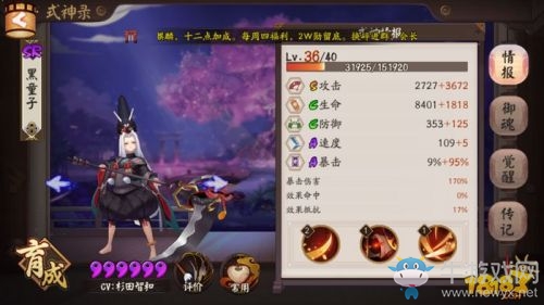 《陰陽師》小小黑克制彼岸花
