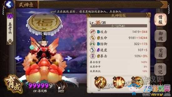 《陰陽師》雙奶陣容過河童本副本十層攻略