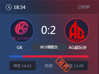 《王者榮耀》2017KPL春季賽5月28號GK vs AG超玩會比賽視頻