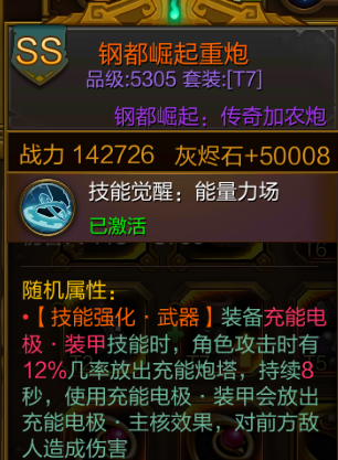 《火炬之光》手游高端玩家工程師傷害值測試