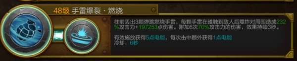 《火炬之光》手游高端玩家工程師傷害值測試