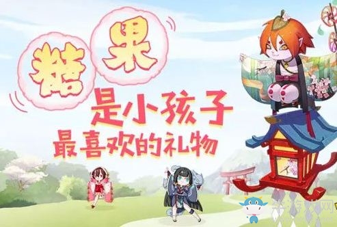 《陰陽(yáng)師》6月1日更新內(nèi)容 兒童節(jié)糖果活動(dòng)上線！
