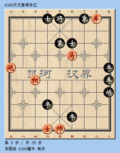 《天天象棋》5月18日唐丹殘局挑戰(zhàn)攻略