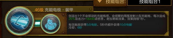 《火炬之光》手游高端玩家工程師傷害值測試