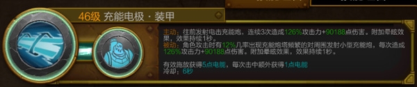 《火炬之光》手游高端玩家工程師傷害值測試