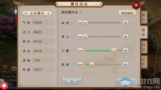 《問道》手游力火攻略