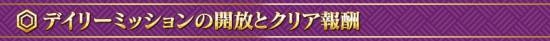 《fgo》羅生門復刻活動速刷攻略