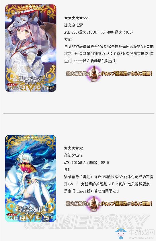 《fgo》羅生門復(fù)刻活動速刷攻略