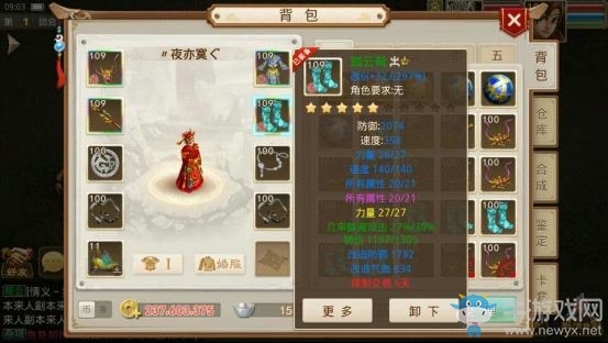 《問道》手游力火攻略