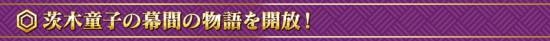 《fgo》羅生門復刻活動速刷攻略
