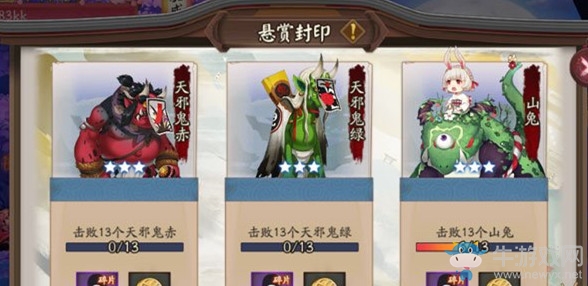 《陰陽(yáng)師》體驗(yàn)服6月2日更新內(nèi)容 妖怪線索懸賞玩法上線