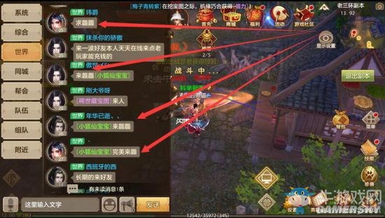 《天龍八部》手游龘龘什么意思