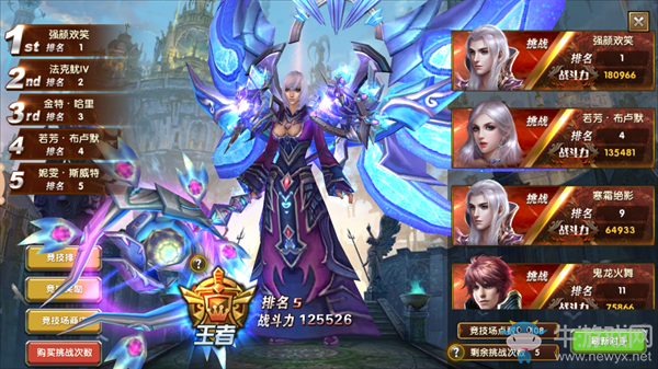 《神鬼傳奇》競技場功能介紹