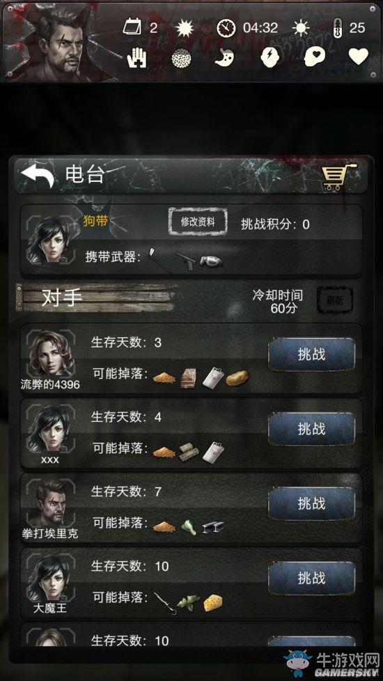 《末日求生死亡日記》劇情篇通關(guān)攻略