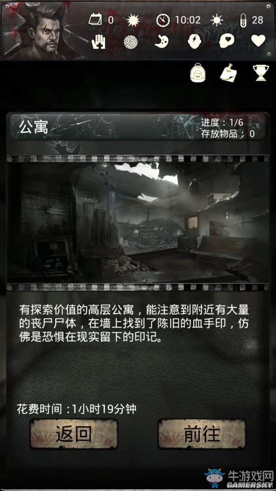 《末日求生死亡日記》劇情篇通關(guān)攻略