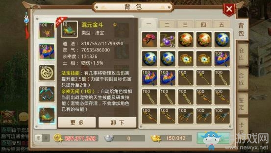 《問道》手游力火攻略