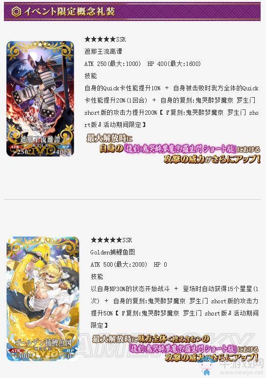 《fgo》羅生門復(fù)刻活動(dòng)速刷攻略