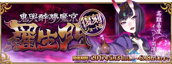 《fgo》羅生門復(fù)刻活動(dòng)速刷攻略
