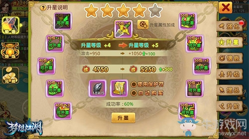 戰(zhàn)力提升 《夢想江湖》裝備鍛造全攻略