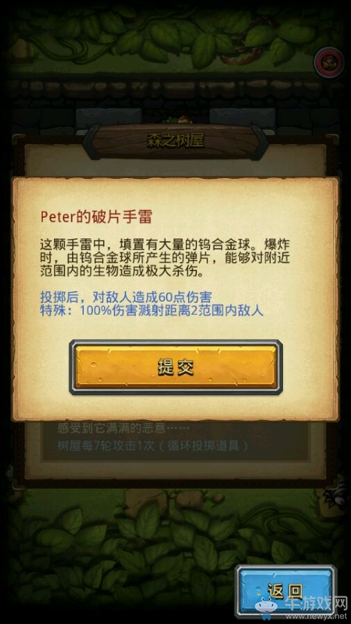 《不思議迷宮》peter冒險者之森隱藏彩蛋介紹