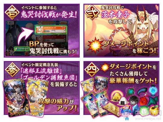 《fgo》羅生門復(fù)刻活動(dòng)速刷攻略