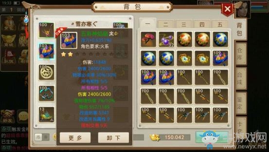 《問道》手游力火攻略