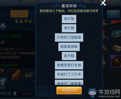 《倩女幽魂》手游遺忘的童謠坐標位置介紹