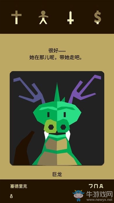《Reigns》全功績獲取詳解