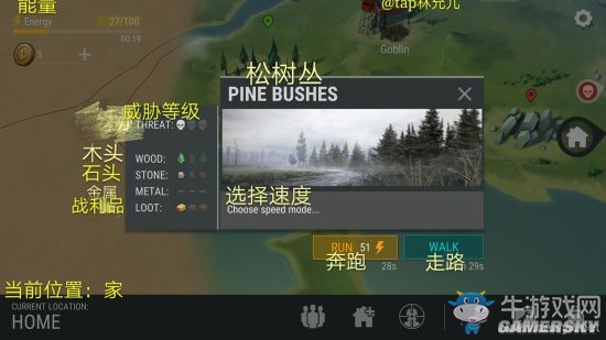 《地上終末之日生存》攻略