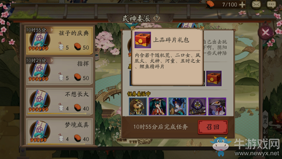 《陰陽師》式神委托推薦式神匯總
