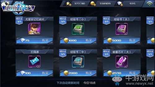 老司機(jī)帶路 《超能戰(zhàn)線(xiàn)》最強(qiáng)攻略